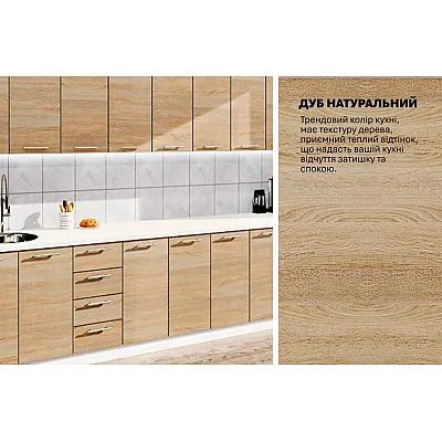 Готова кухня Комфорт Еко 3.8 метра пряма Дуб натуральний-3