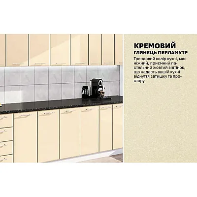 Готова кухня Комфорт Хай-тек 3,8 м Крем-3