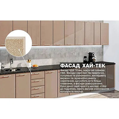 Готовая кухня Комфорт Хай-тек 3,9 м Медовый-2