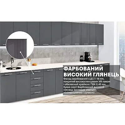 Готовая кухня Комфорт Крашеный высокий глянец 390см Графит-2