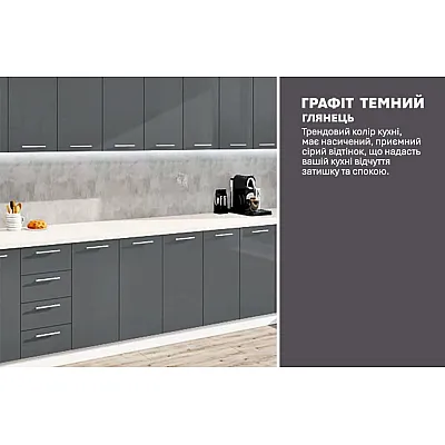 Готовая кухня Комфорт Крашеный высокий глянец 390см Графит-3