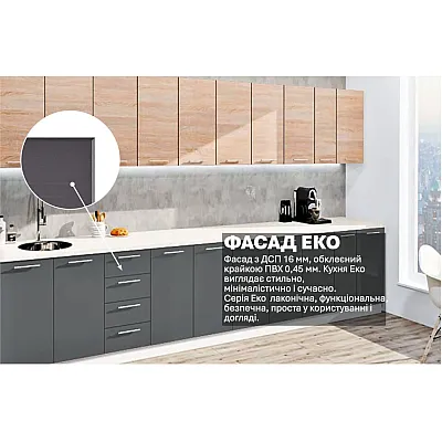 Готовая кухня Комфорт Эко 390 см прямая Графит, Дуб натуральный-2