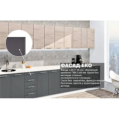 Готова кухня Комфорт Еко 3900 м пряма Графіт, Дуб білений-2