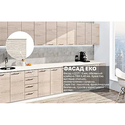 Готовая кухня Комфорт Эко 3,9 метра прямая дуб крафт белый-2