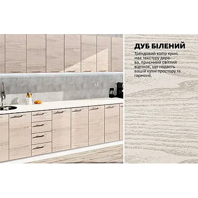 Готовая кухня Комфорт Эко 3,9 метра прямая дуб крафт белый-3