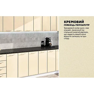 Готовая кухня Комфорт Хай-тек 3,9 м Крем-3