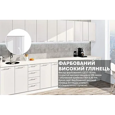 Готова кухня Комфорт Фарбований високий глянець 3.9 метра Білий-2