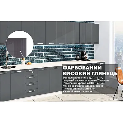 Готова кухня Комфорт Фарбований високий глянець 4,0 м Графіт-2