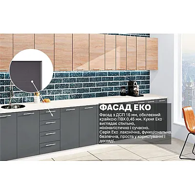 Готова кухня Комфорт Еко 4 метра пряма Графіт, Дуб натуральний-2