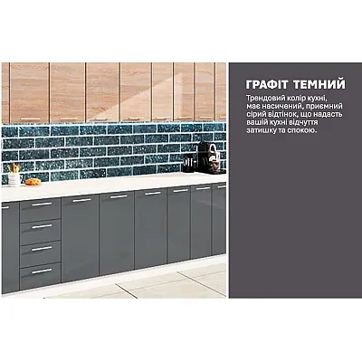 Готова кухня Комфорт Еко 4 метра пряма Графіт, Дуб натуральний-3