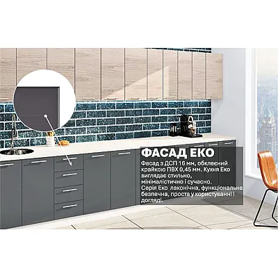 Готова кухня Комфорт Еко 4 метра пряма Графіт, Дуб білений-2