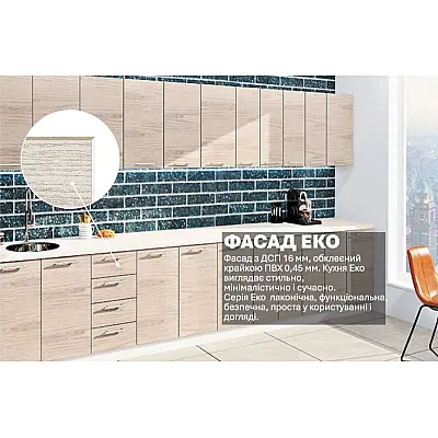 Готова кухня Комфорт Еко 400 см пряма дуб білений-2