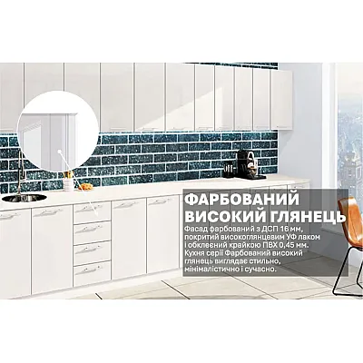 Готова кухня Комфорт Фарбований високий глянець 4000м Білий-2