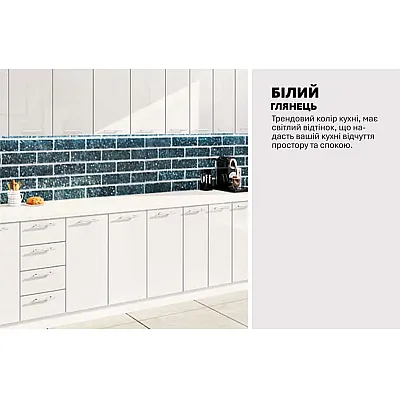 Готова кухня Комфорт Фарбований високий глянець 4000м Білий-3