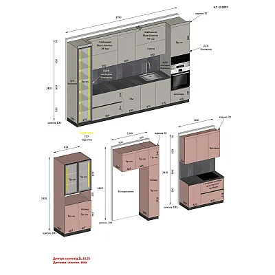 Меблі Варіант Кухні №313 21.10.2025-1