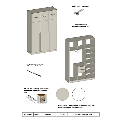 Варіант Шафи розпашної №90 12.11.2025-1