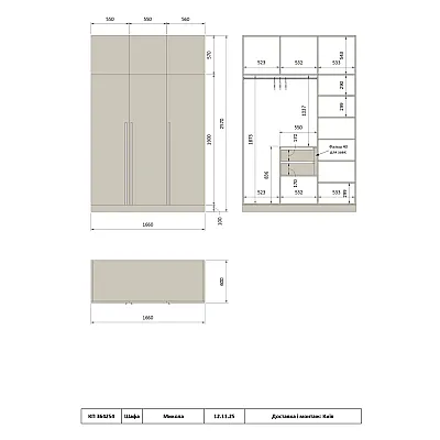 Варіант Шафи розпашної №90 12.11.2025-2