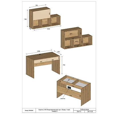 Меблі Варіант Гардеробу №36 28.11.2025-4