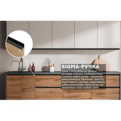 Готова кухня Комфорт Sigma ручка 2,4 метра Білий, Дуб золотий-2