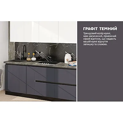 Готова кухня Комфорт Еко 2.2 м пряма Білий, Графіт темний-3