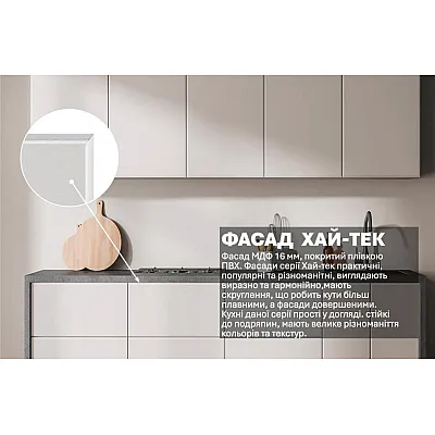 Готова кухня Комфорт Хай-тек 2.4 метра Білого кольору-2