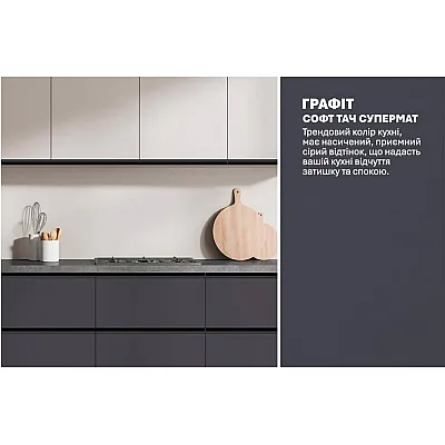 Готова кухня Комфорт Sigma ручка 2400 мм Білий, Графіт-3