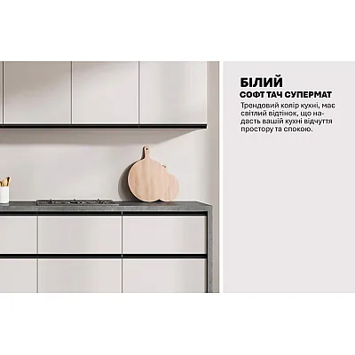 Готова кухня Комфорт Sigma ручка 2,4м Білого кольору-3