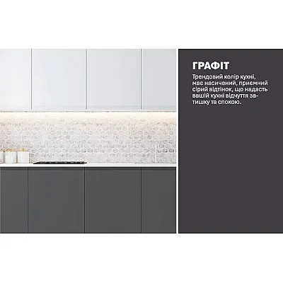 Готова кухня Комфорт Альфа ручка 2м фарбований МДФ Білий, Графіт-3