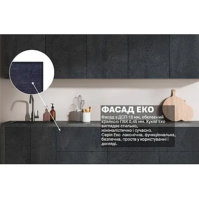 Готова кухня Комфорт Еко 2,4 метра пряма Вугільний камінь-2