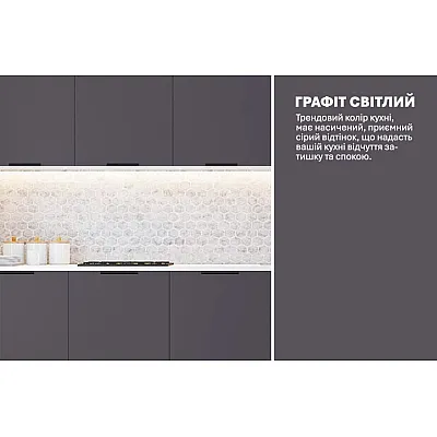 Готова кухня Комфорт Лофт 2м фарбований МДФ Графіт світлий-3