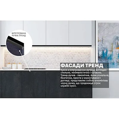 Готова кухня Комфорт Тренд 2000мм Білий, Вугільний камінь-2