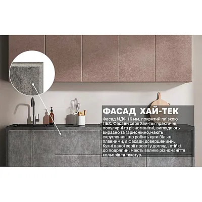 Готова кухня Комфорт Хай-тек 2.4м Мармур бетон бежевий, Мармур бетон сірий-2