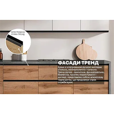 Готова кухня Комфорт Тренд 2,4 метра Білий, Дуб аппалачі (золотий)-2