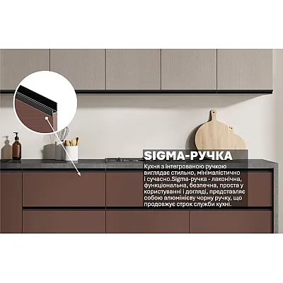 Готовая кухня Комфорт Sigma ручка 2,4 м Капучино, Сахара-2