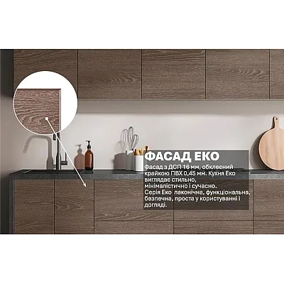 Готовая кухня Комфорт Эко 2400 мм прямая Дуб трюфель-2