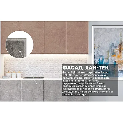 Готовая кухня Комфорт Хай-тек 2м Мрамор бетон бежевый, Мрамор бетон серый-2