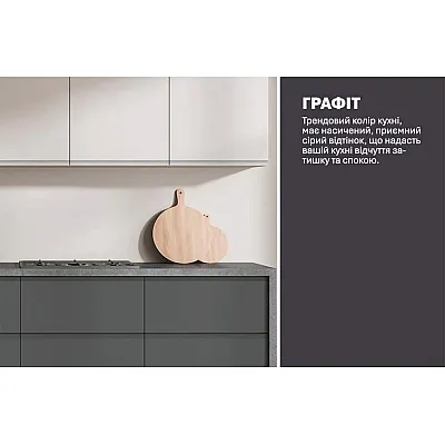 Готовая кухня Комфорт Альфа ручка 240см крашеный МДФ Белый, Графит-3