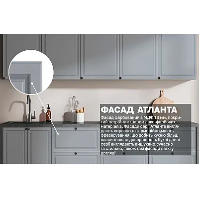 Готовая кухня Комфорт Атланта 2,4м крашеный МДФ Титан-2
