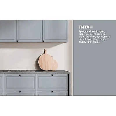 Готовая кухня Комфорт Атланта 2,4м крашеный МДФ Титан-3