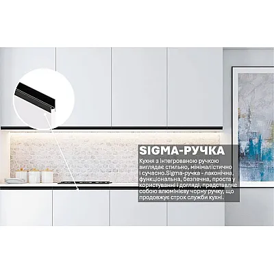 Готовая кухня Комфорт Sigma ручка 2 метра Белого цвета-2