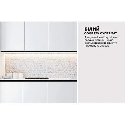 Готовая кухня Комфорт Sigma ручка 2 метра Белого цвета-3