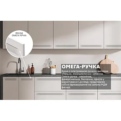 Готовая кухня Комфорт Альфа ручка 2,4 метра крашеный МДФ Белого цвета-2