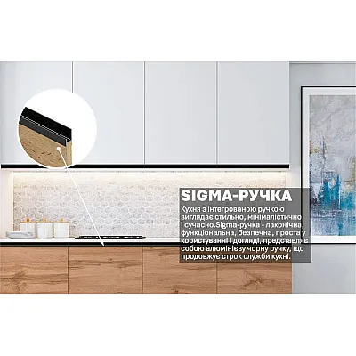 Готова кухня Комфорт Sigma ручка 200см Білий, Дуб аппалачі (золотий)-2