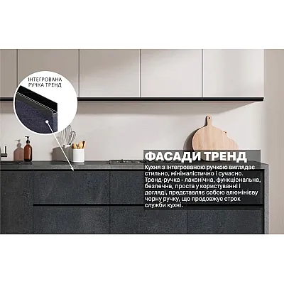 Готова кухня Комфорт Тренд 240см Білий, Вугільний камінь-2