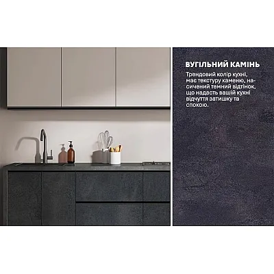Готова кухня Комфорт Тренд 240см Білий, Вугільний камінь-3