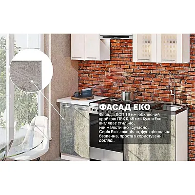 Готова кухня Комфорт Еко 2м пряма Бетон світлий, Білий-2