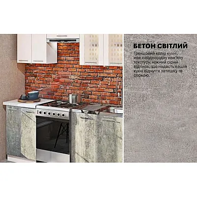 Готова кухня Комфорт Еко 2м пряма Бетон світлий, Білий-3