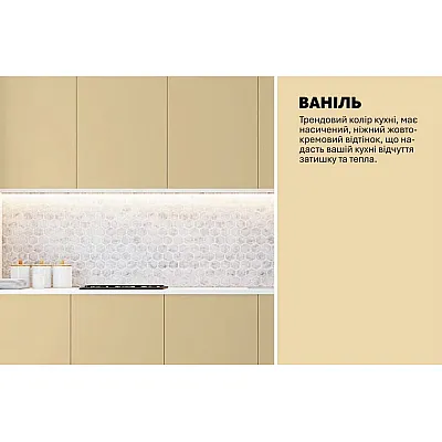 Готова кухня Комфорт Еко 2,0 метра пряма Ваніль 1-3