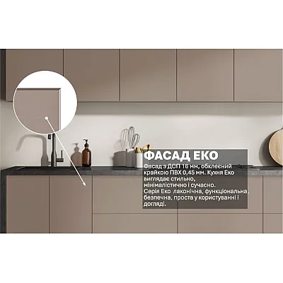 Готова кухня Комфорт Еко 2400 мм пряма Тоффі-2