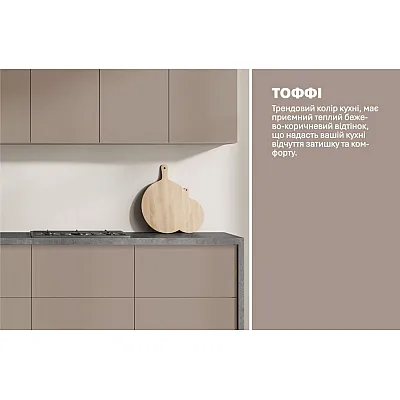 Готова кухня Комфорт Еко 2400 мм пряма Тоффі-3